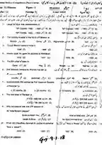 Pak Studies -9 GUJ-(G1-G2)-18